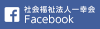 一幸会facebook