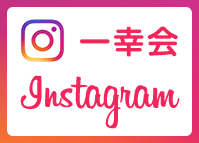 一幸会instagram