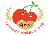 やまがた子育て・介護応援いきいき企業