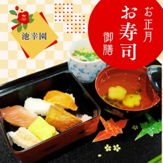 社会福祉法人一幸会（いっこうかい）｜住み続けたくなる生活のために
